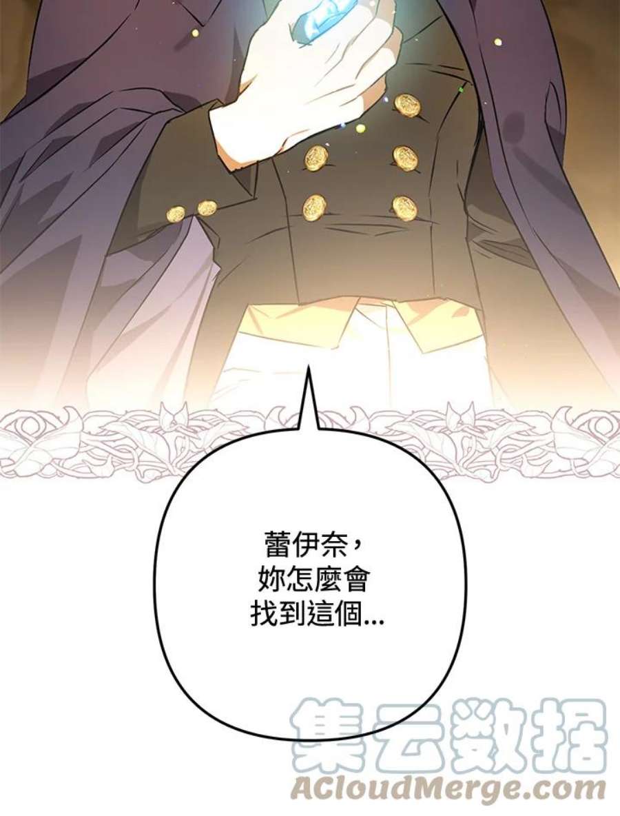 偏偏变成了乌鸦3话