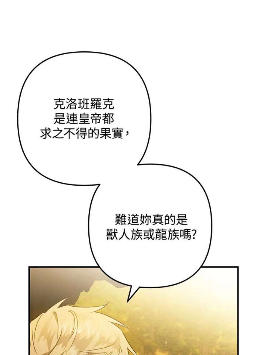 偏偏变成了乌鸦3话