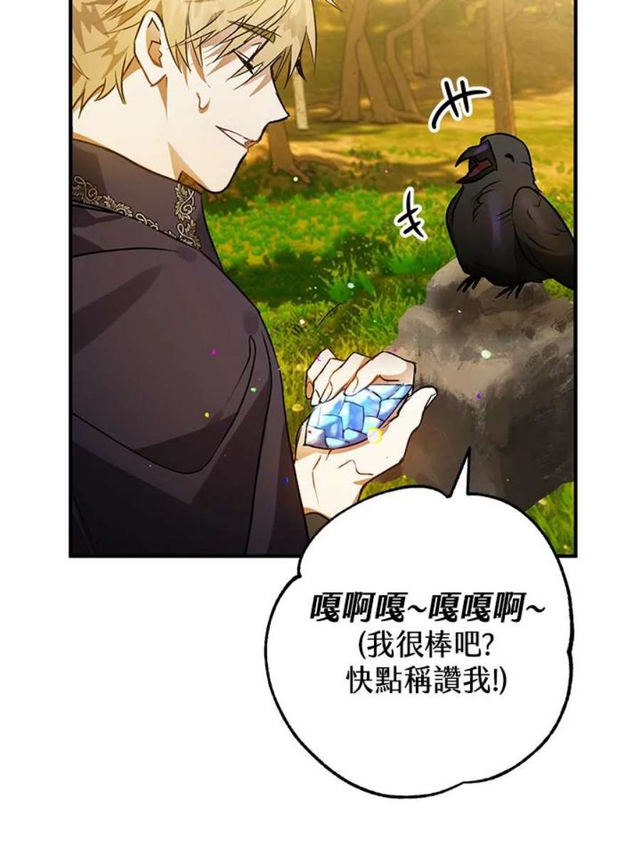 偏偏变成了乌鸦3话