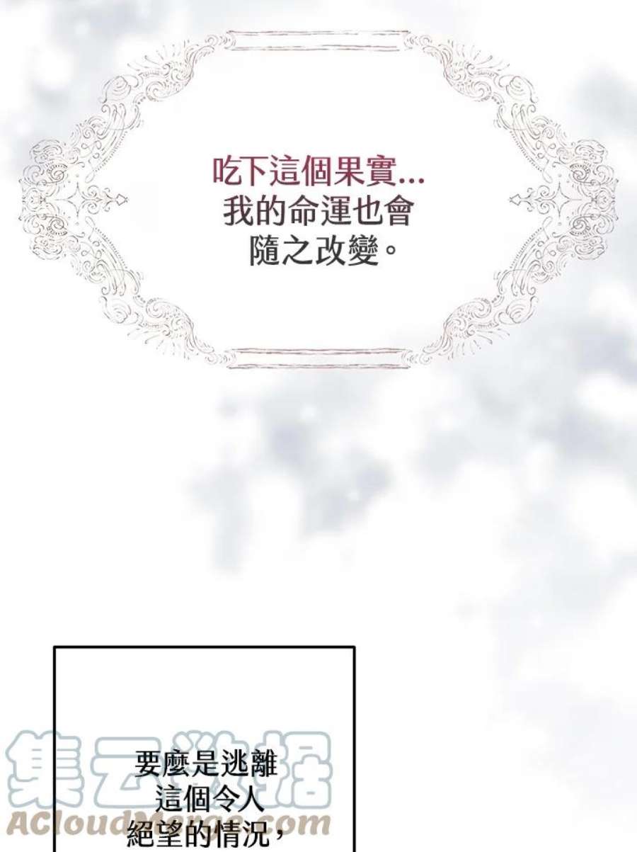 偏偏变成了乌鸦3话