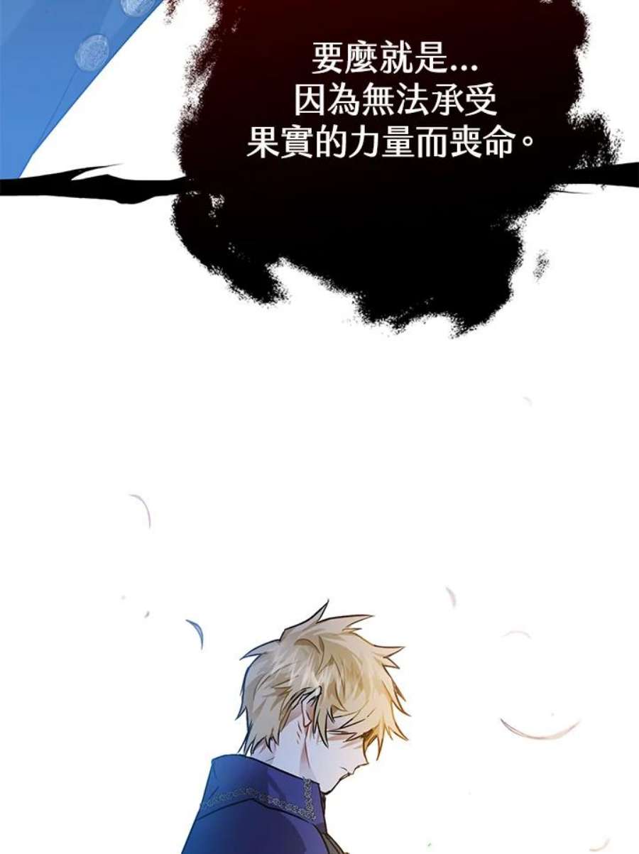偏偏变成了乌鸦3话