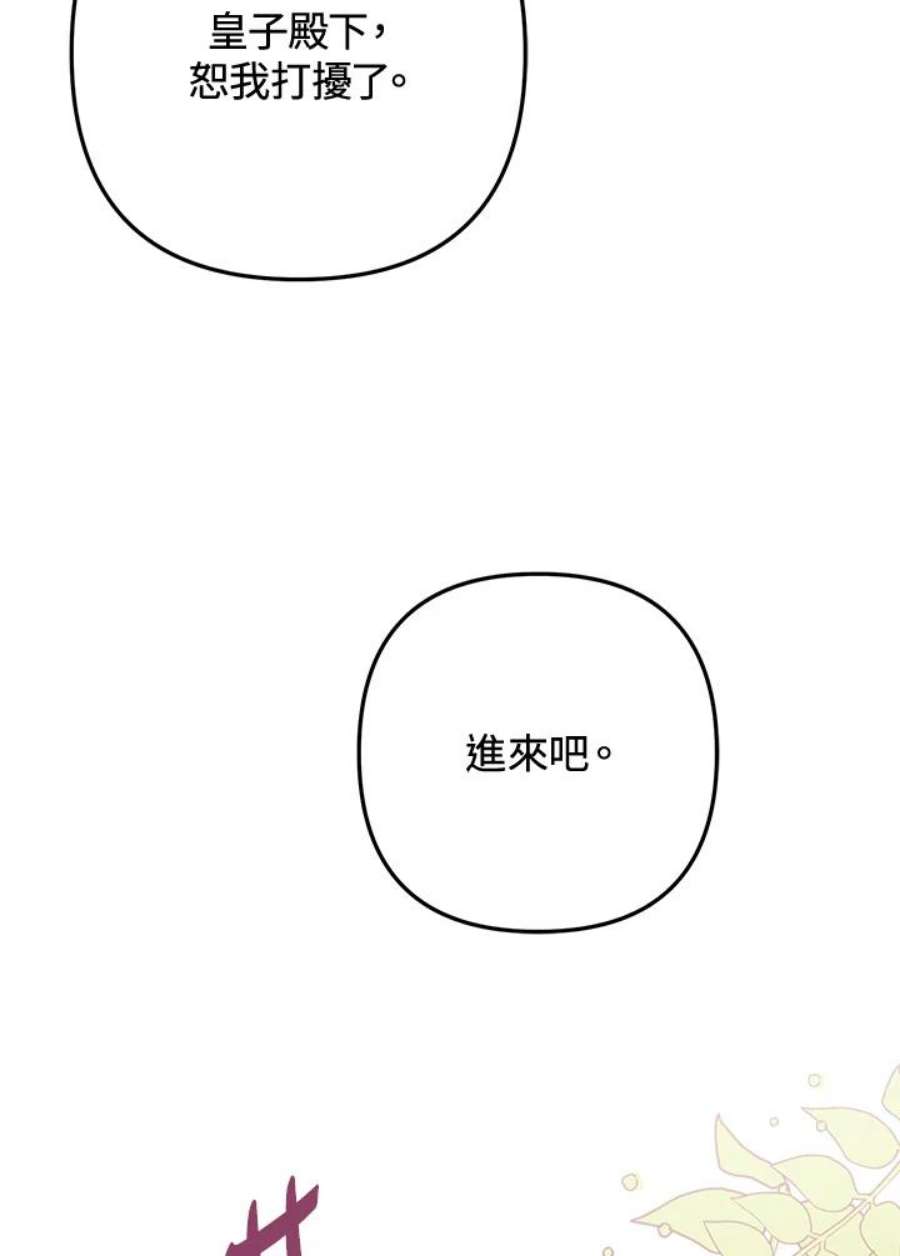 偏偏变成了乌鸦4话