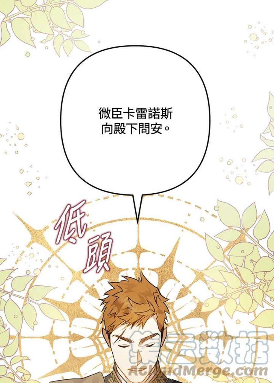 偏偏变成了乌鸦4话