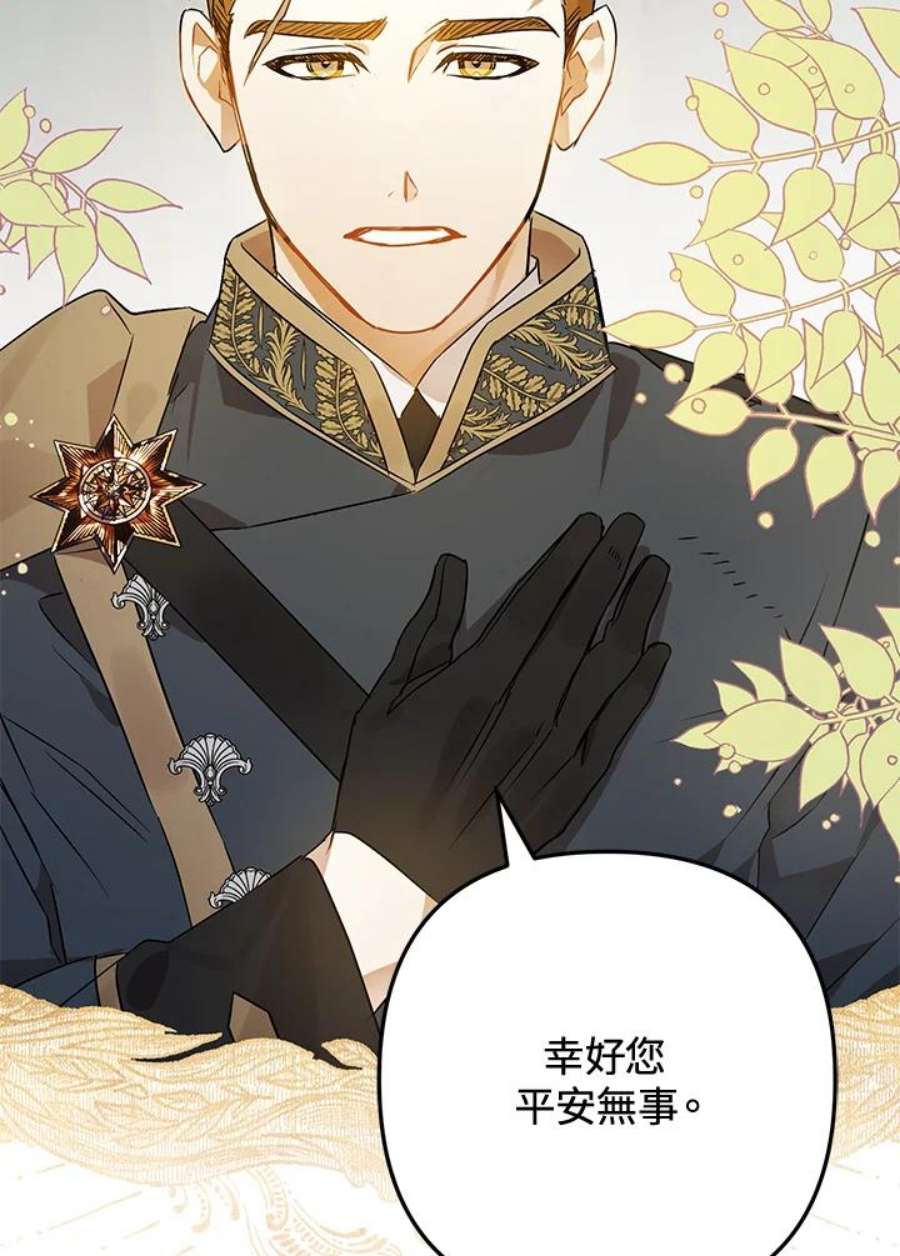 偏偏变成了乌鸦4话