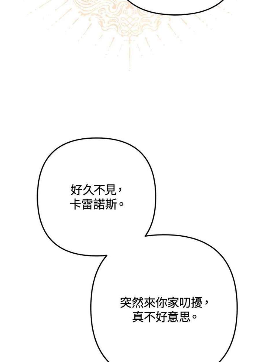 偏偏变成了乌鸦4话