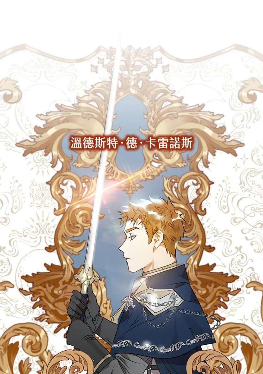 偏偏变成了乌鸦4话