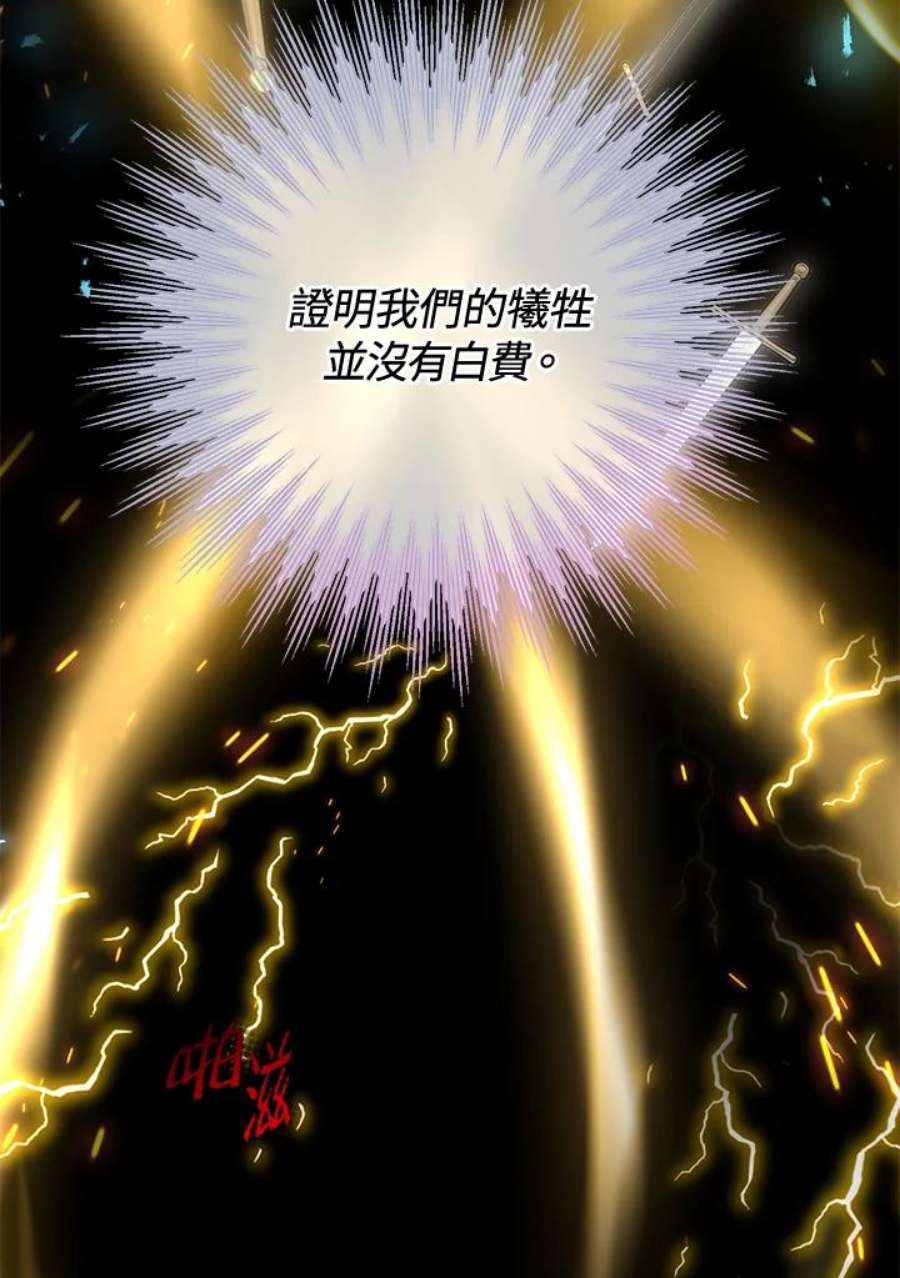 偏偏变成了乌鸦4话