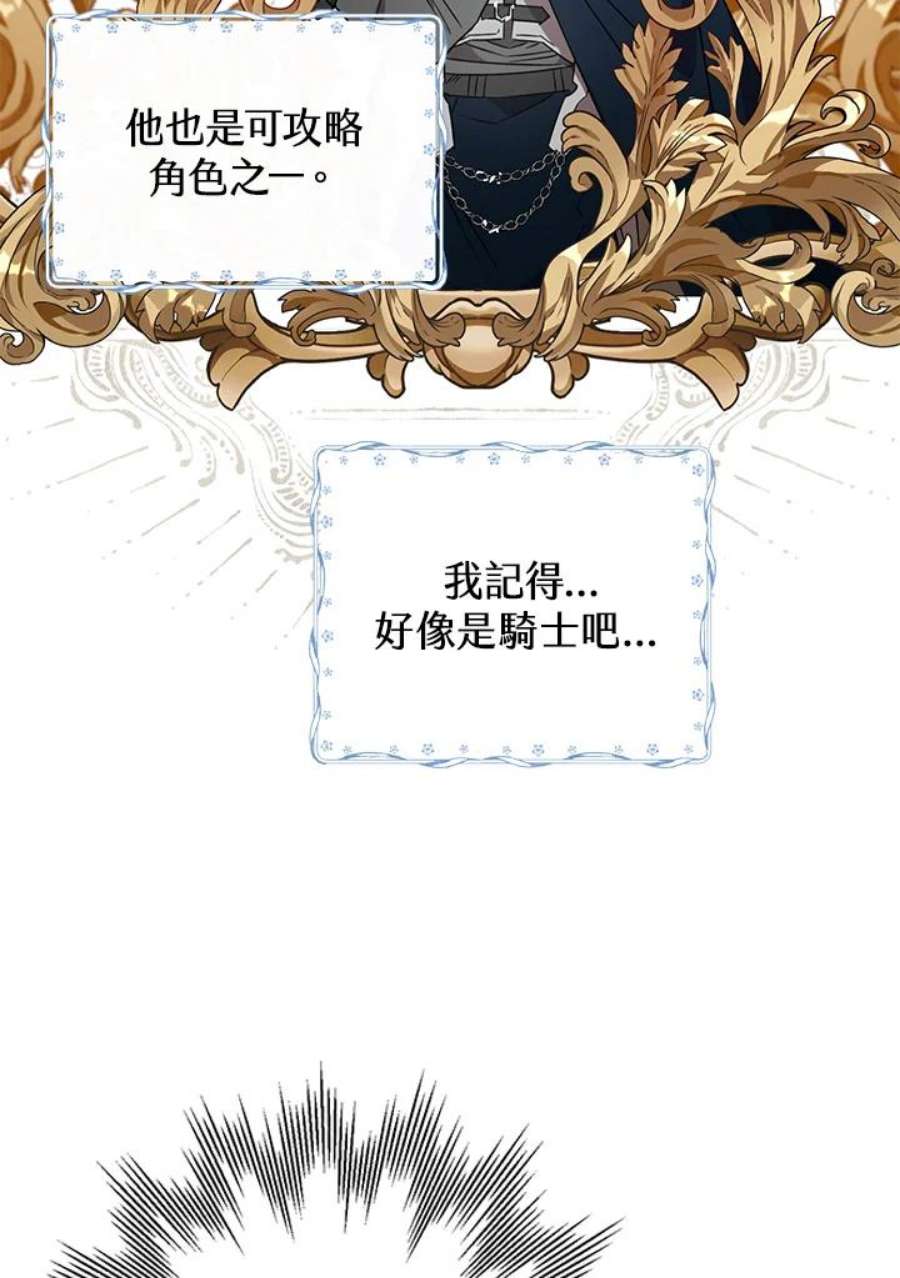 偏偏变成了乌鸦4话