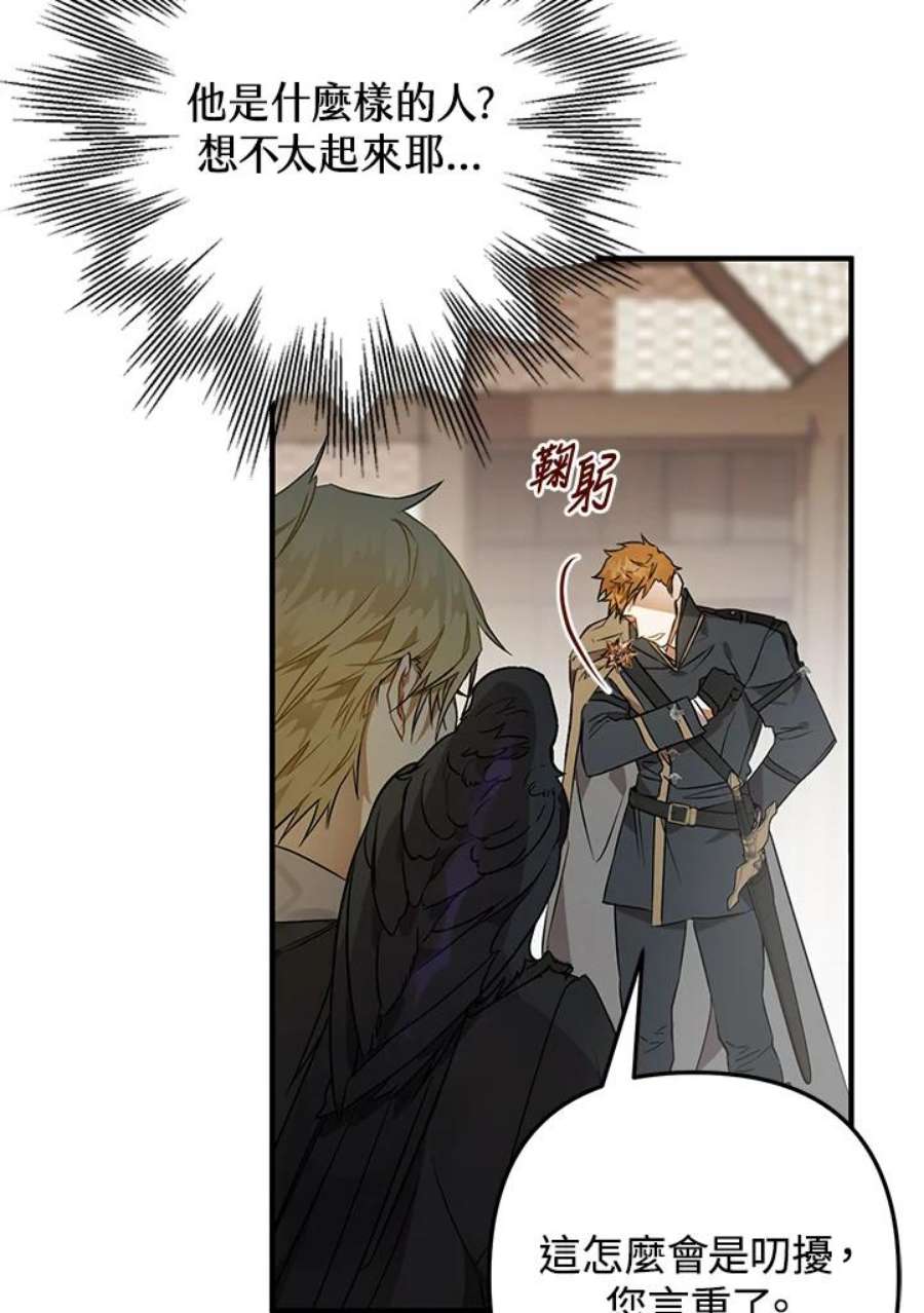 偏偏变成了乌鸦4话