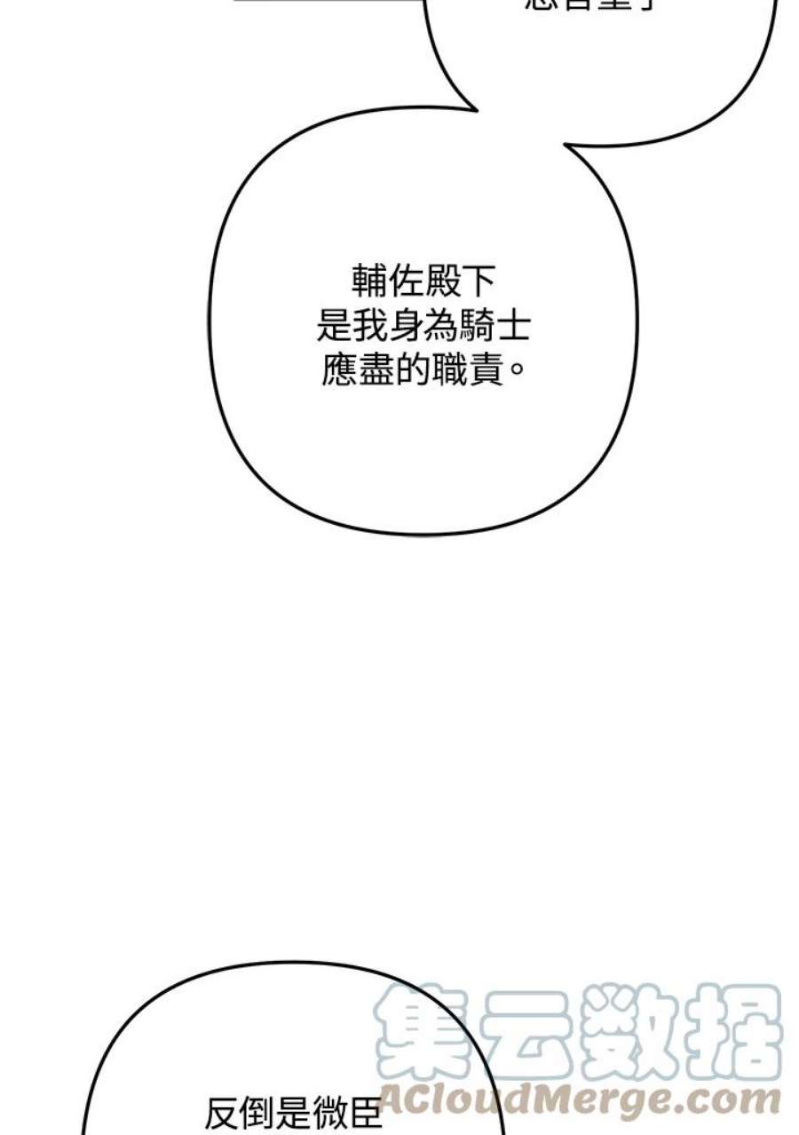 偏偏变成了乌鸦4话