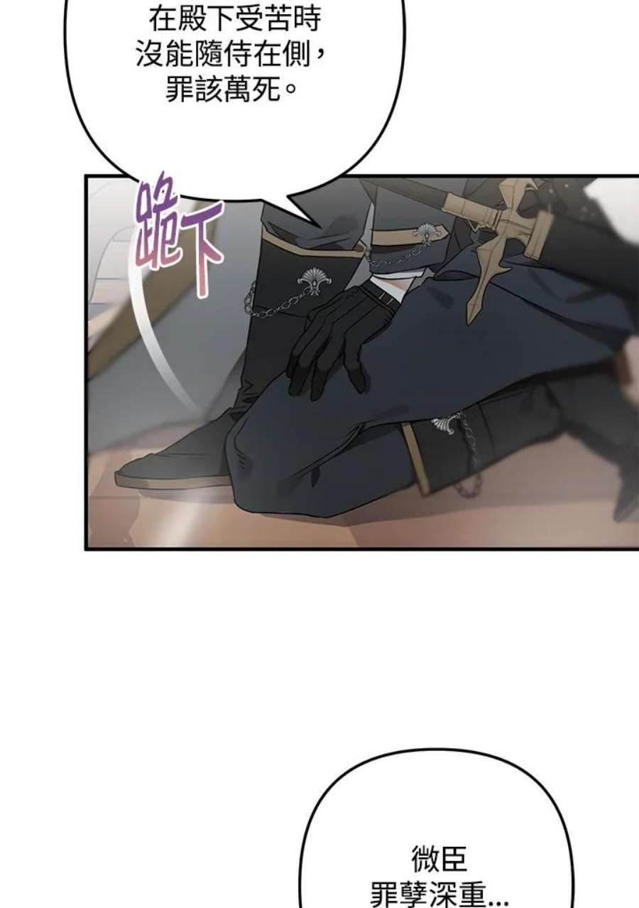 偏偏变成了乌鸦4话