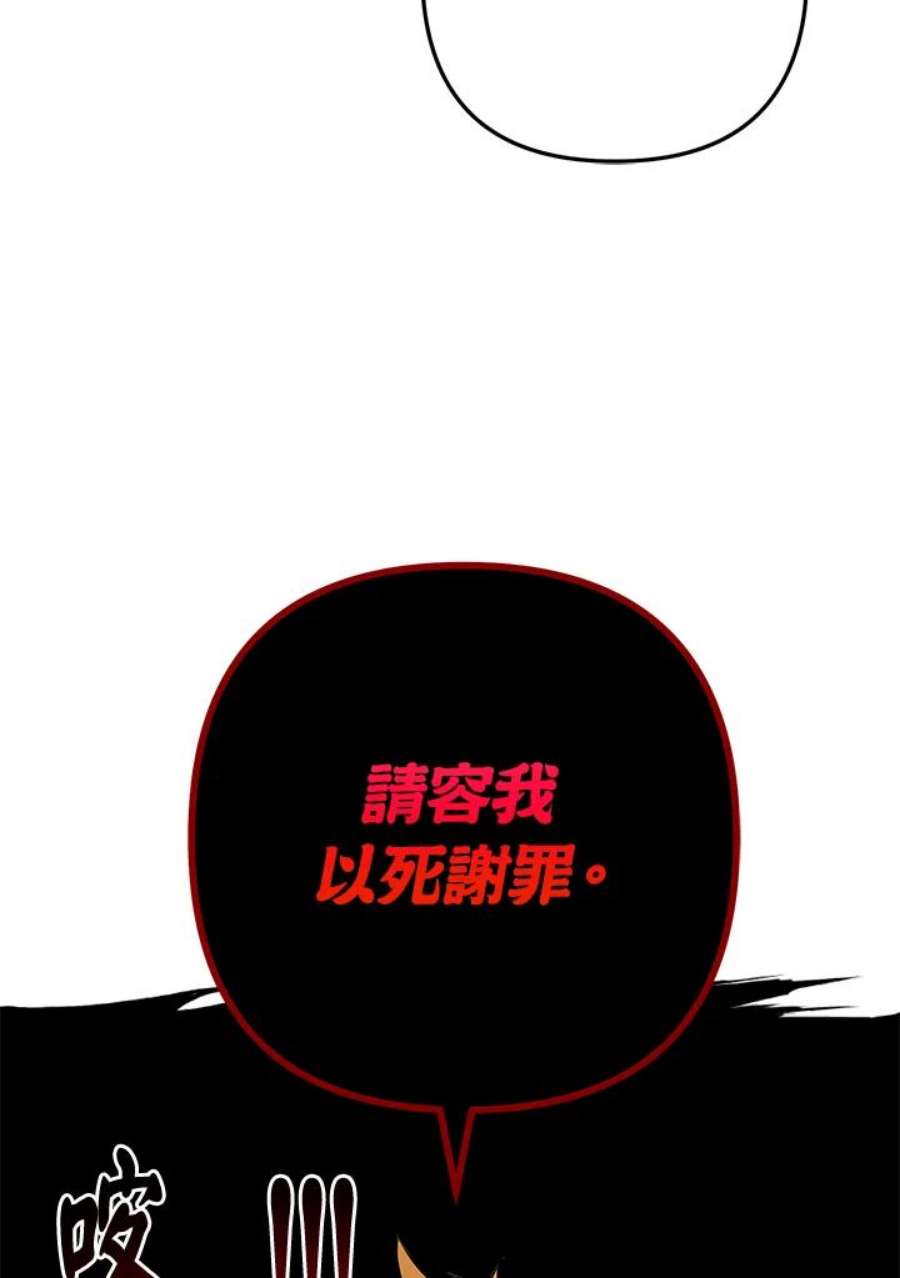 偏偏变成了乌鸦4话