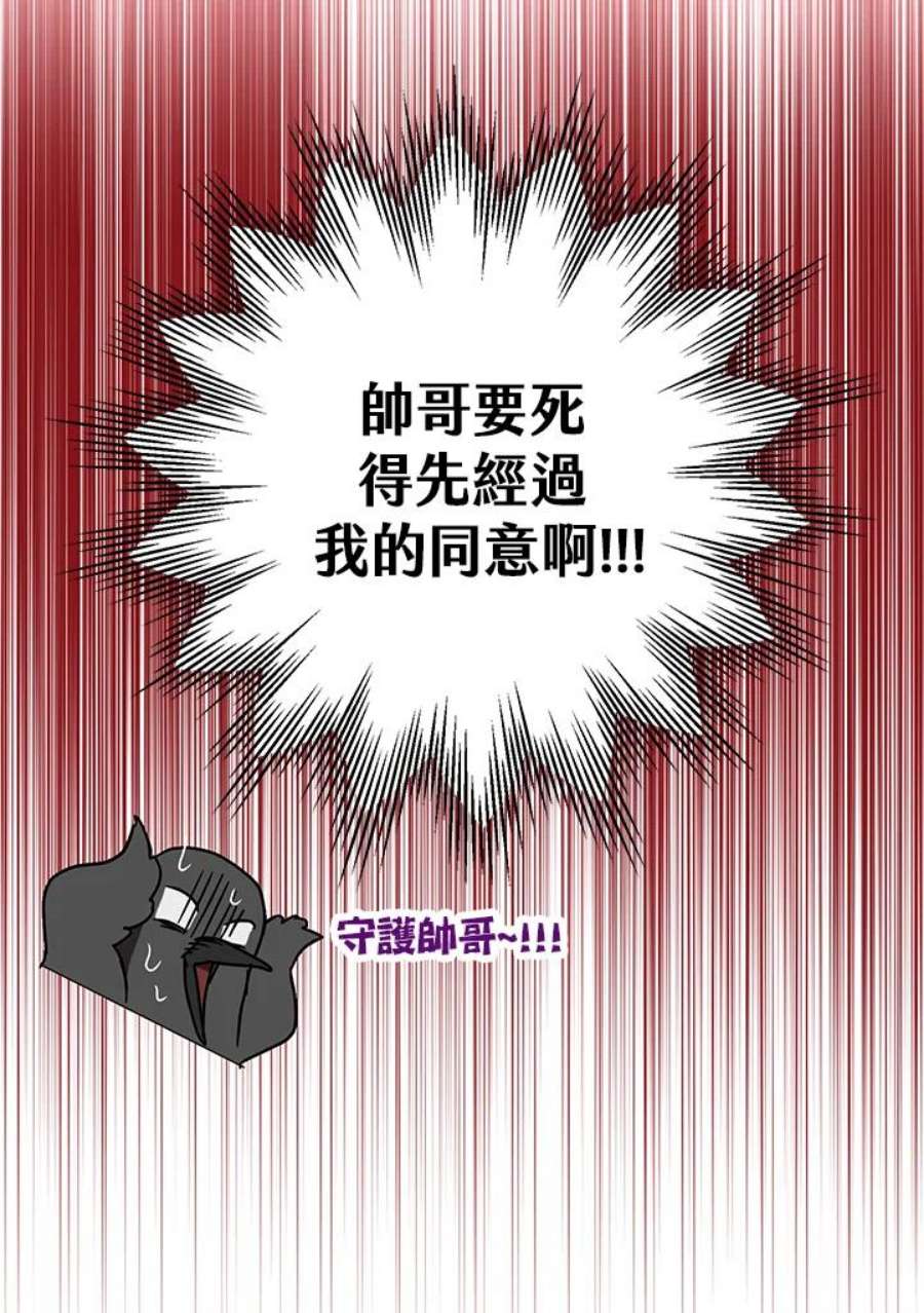 偏偏变成了乌鸦4话