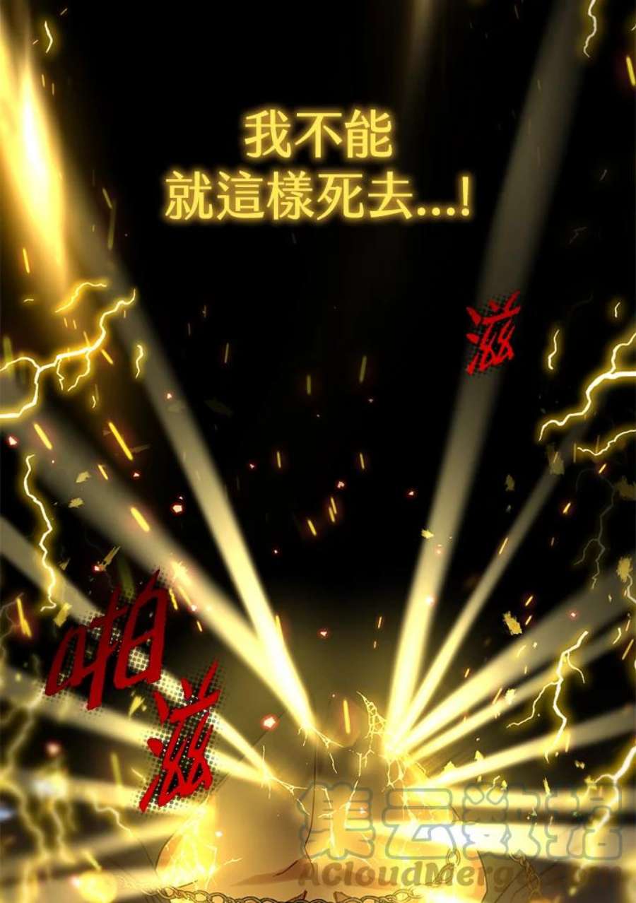 偏偏变成了乌鸦4话