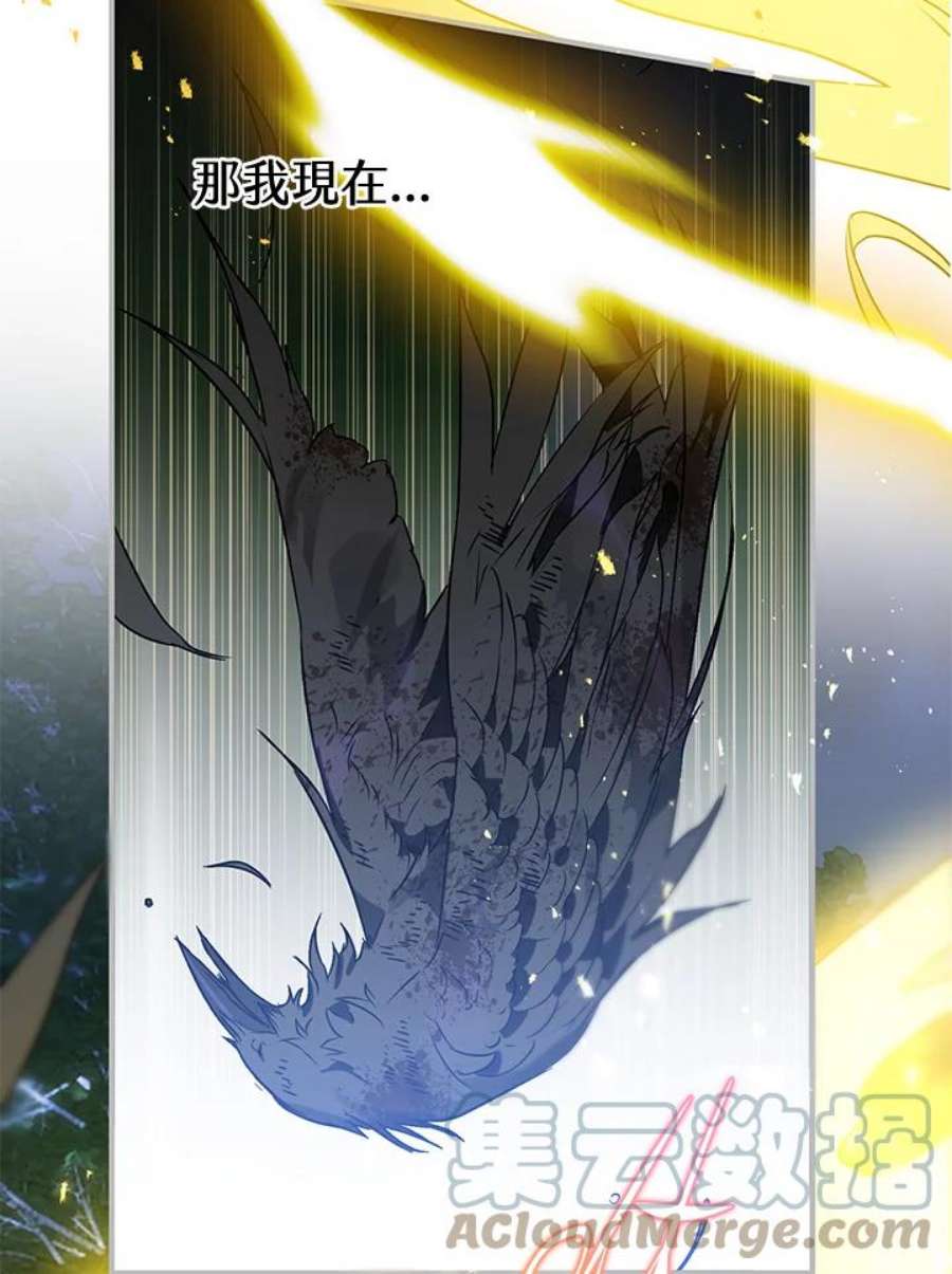 偏偏变成了乌鸦4话