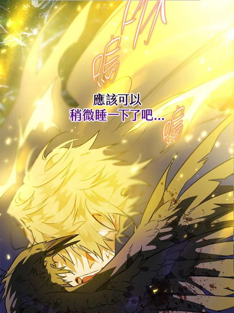 偏偏变成了乌鸦4话