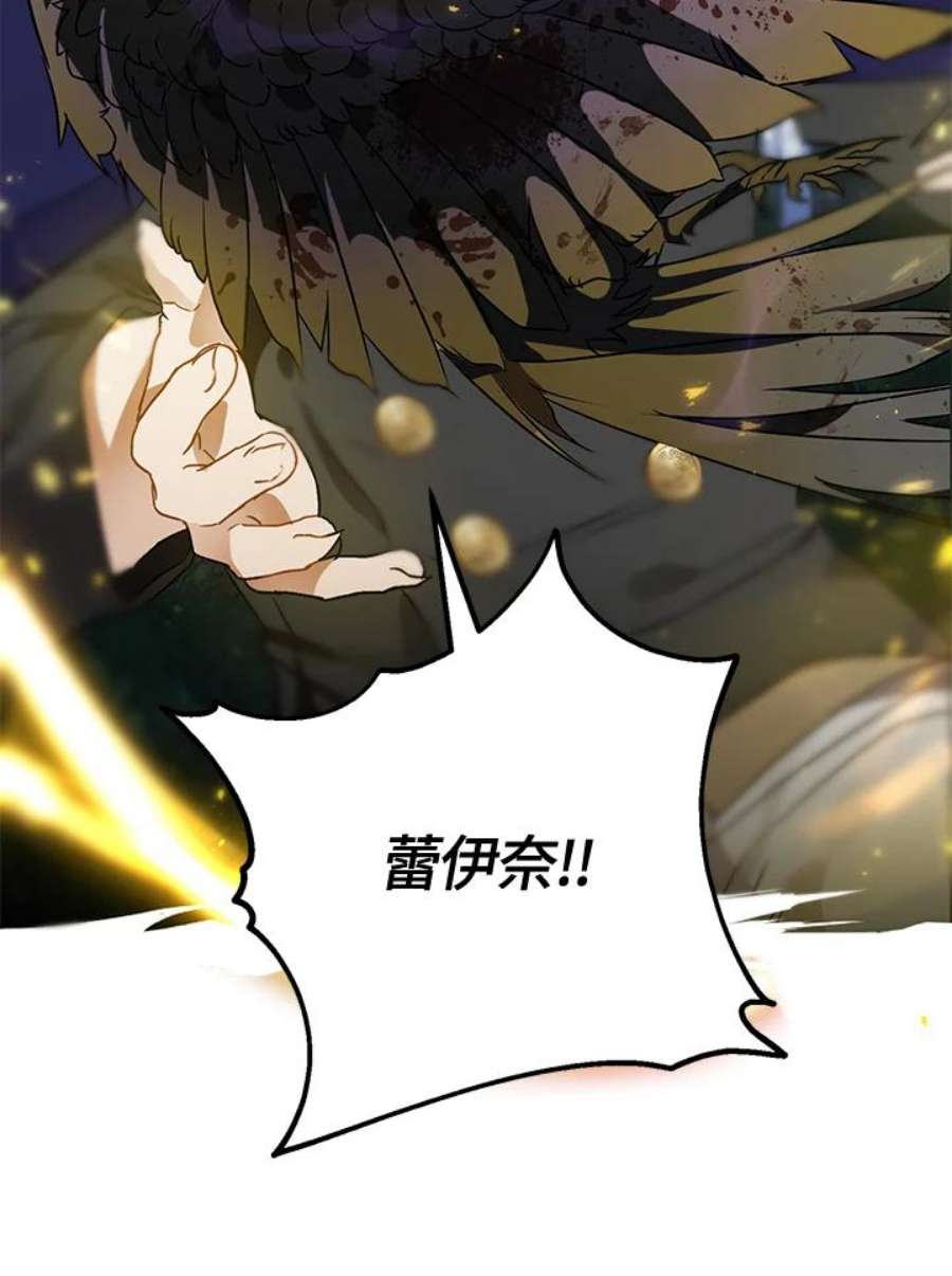 偏偏变成了乌鸦4话