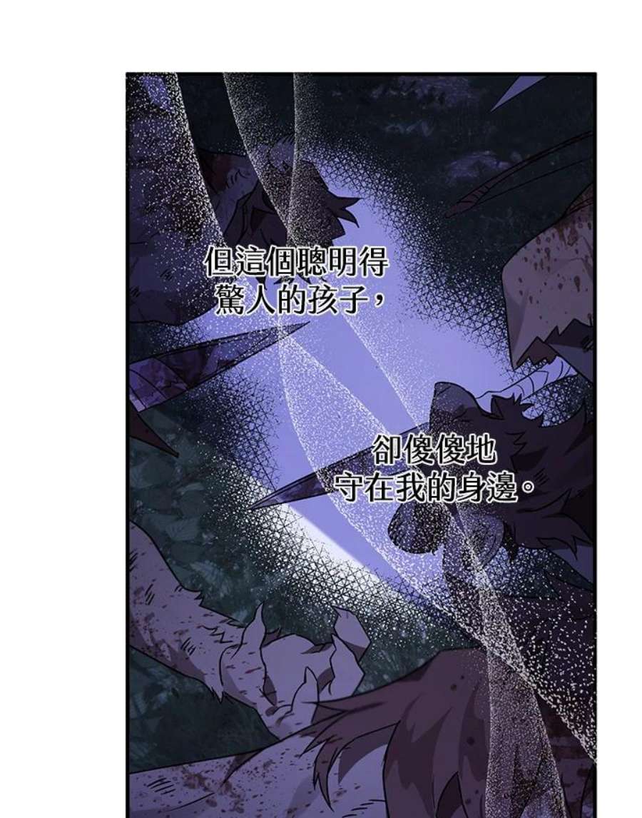 偏偏变成了乌鸦4话