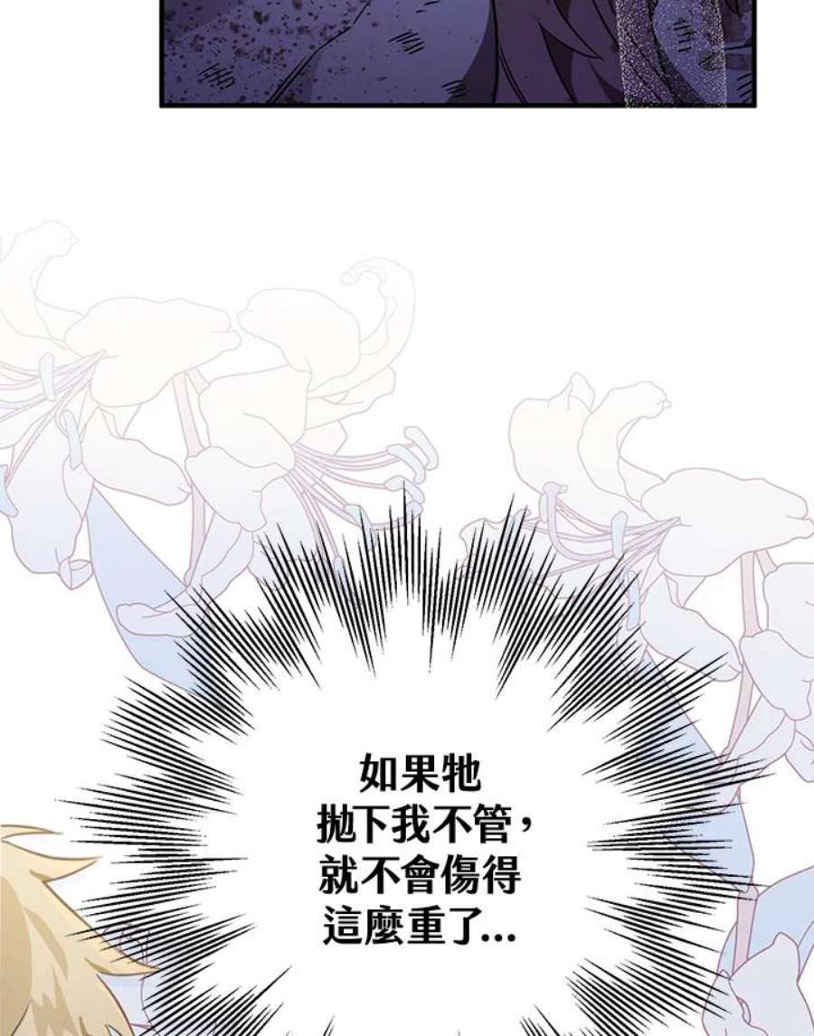 偏偏变成了乌鸦4话