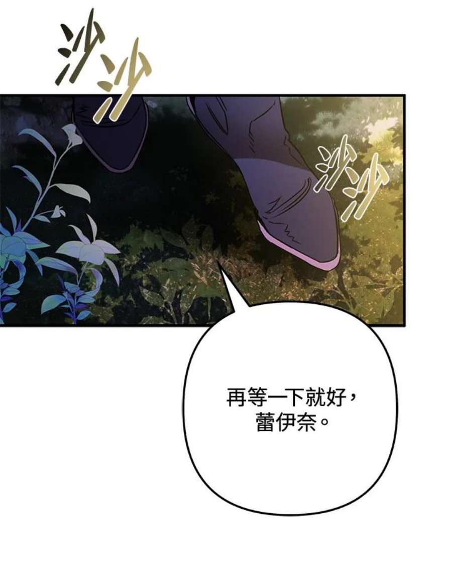 偏偏变成了乌鸦4话