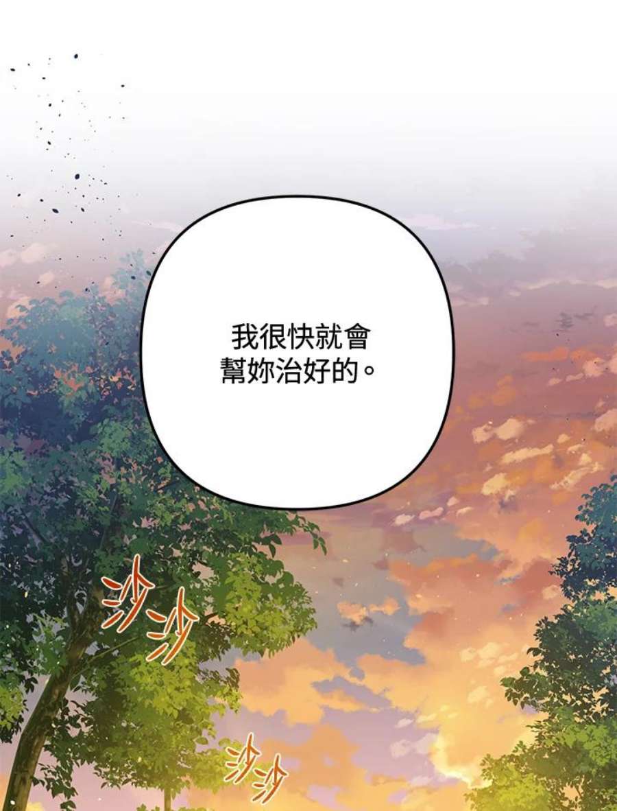 偏偏变成了乌鸦4话