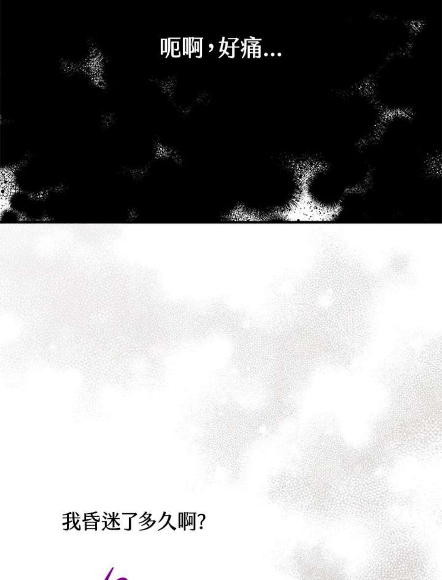 偏偏变成了乌鸦4话