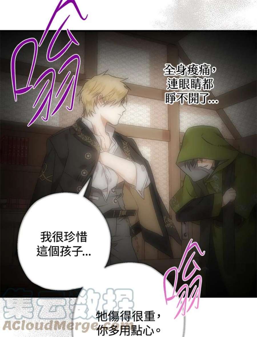 偏偏变成了乌鸦4话