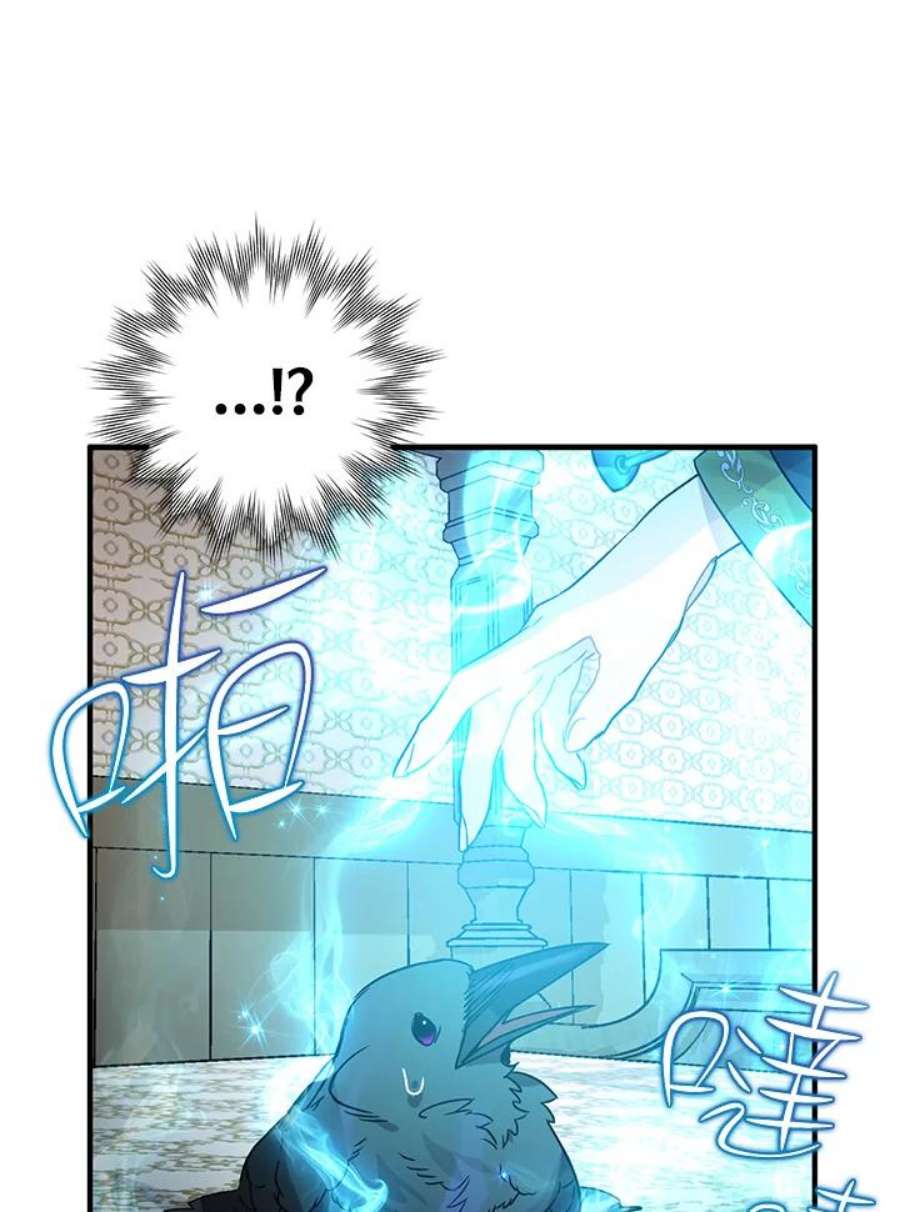 偏偏变成了乌鸦4话