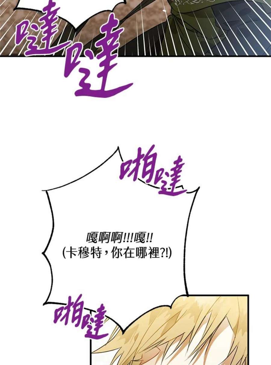 偏偏变成了乌鸦4话