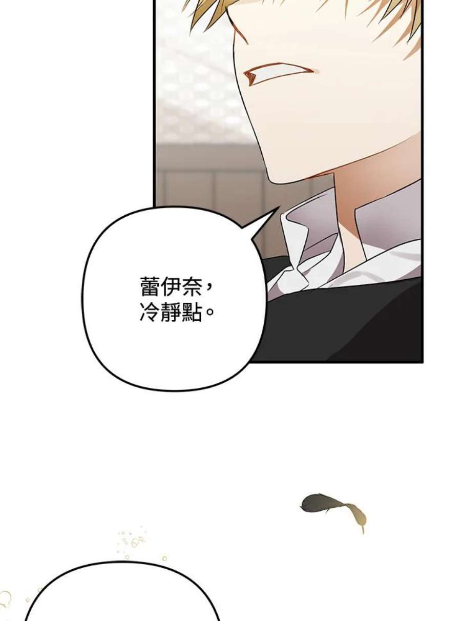 偏偏变成了乌鸦4话