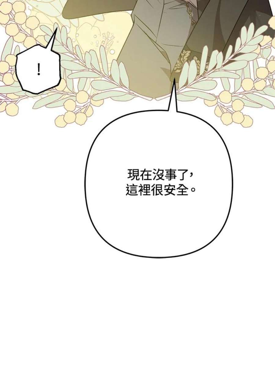 偏偏变成了乌鸦4话