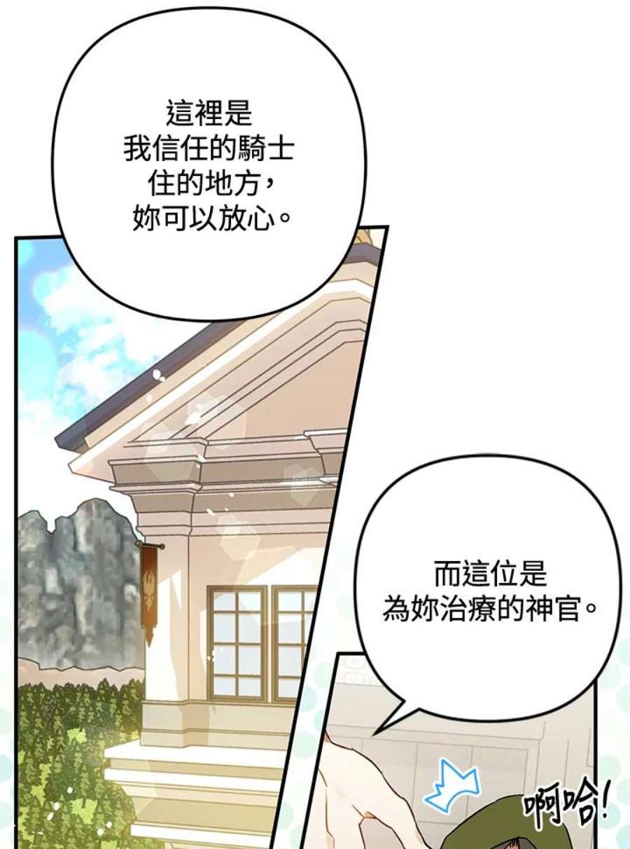 偏偏变成了乌鸦4话