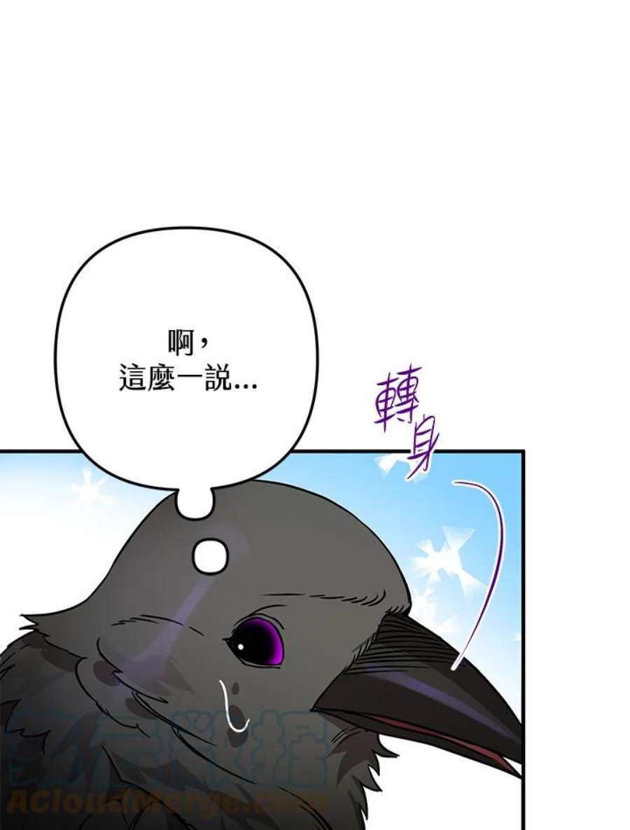 偏偏变成了乌鸦4话