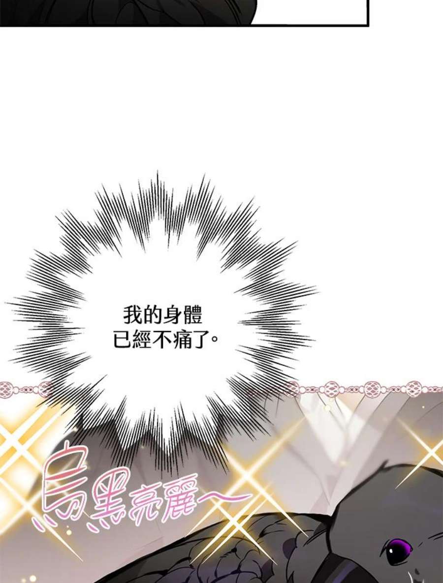 偏偏变成了乌鸦4话