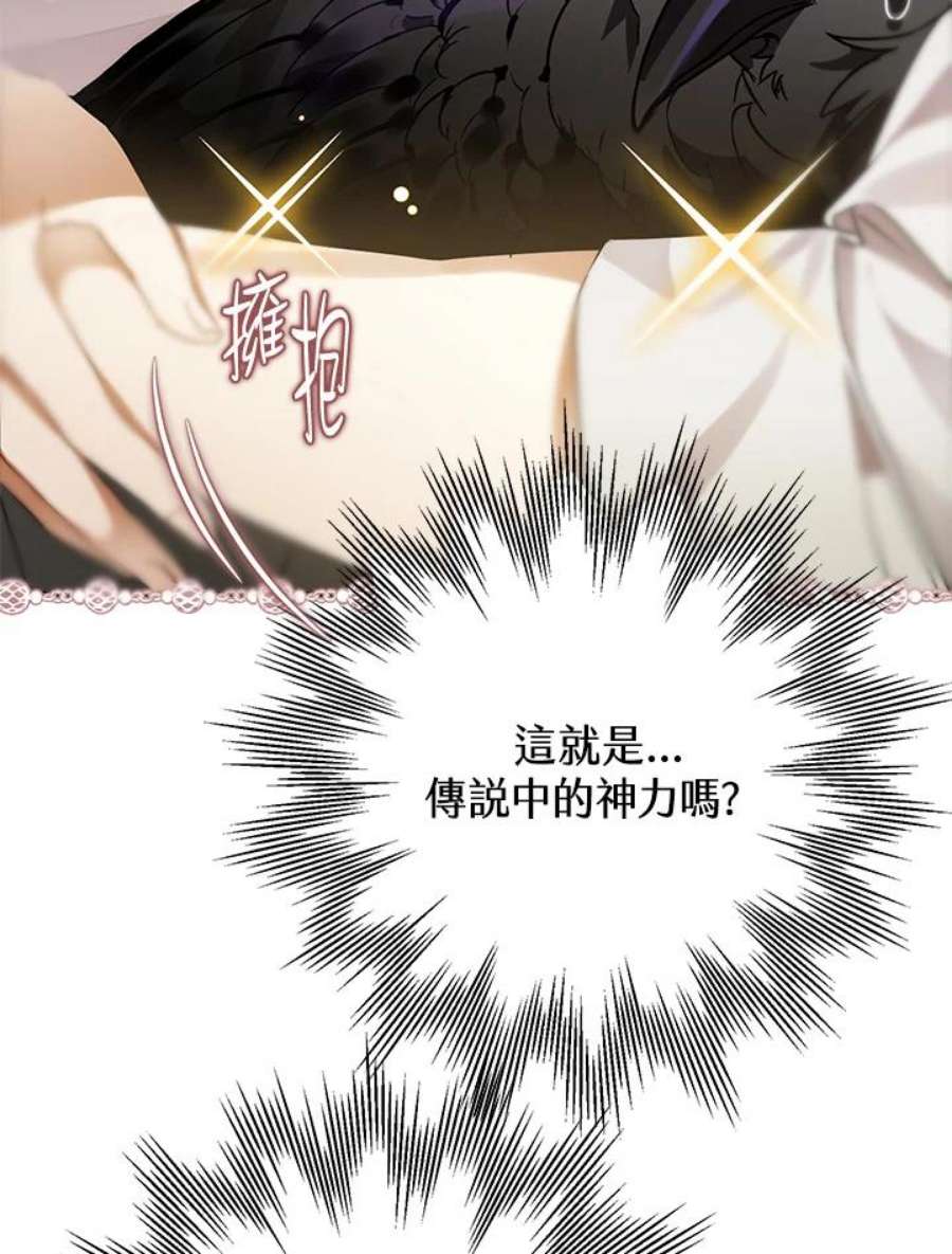 偏偏变成了乌鸦4话