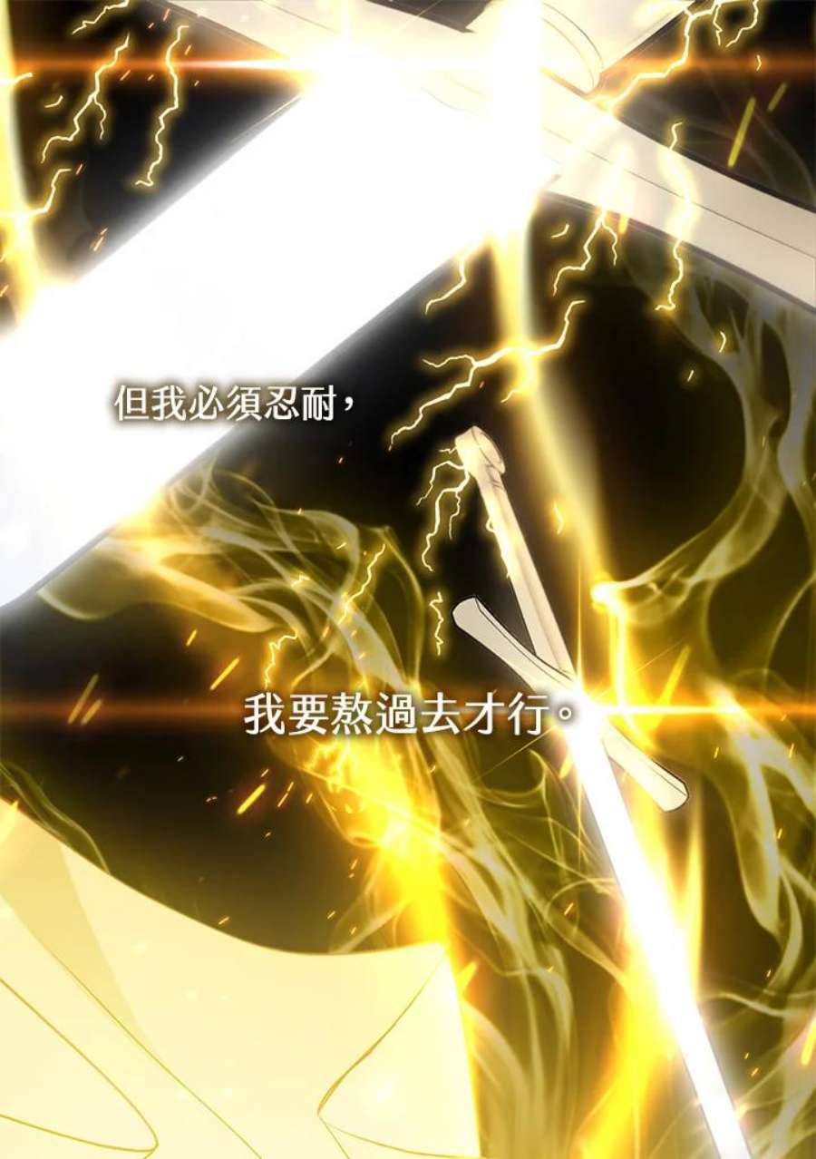 偏偏变成了乌鸦4话