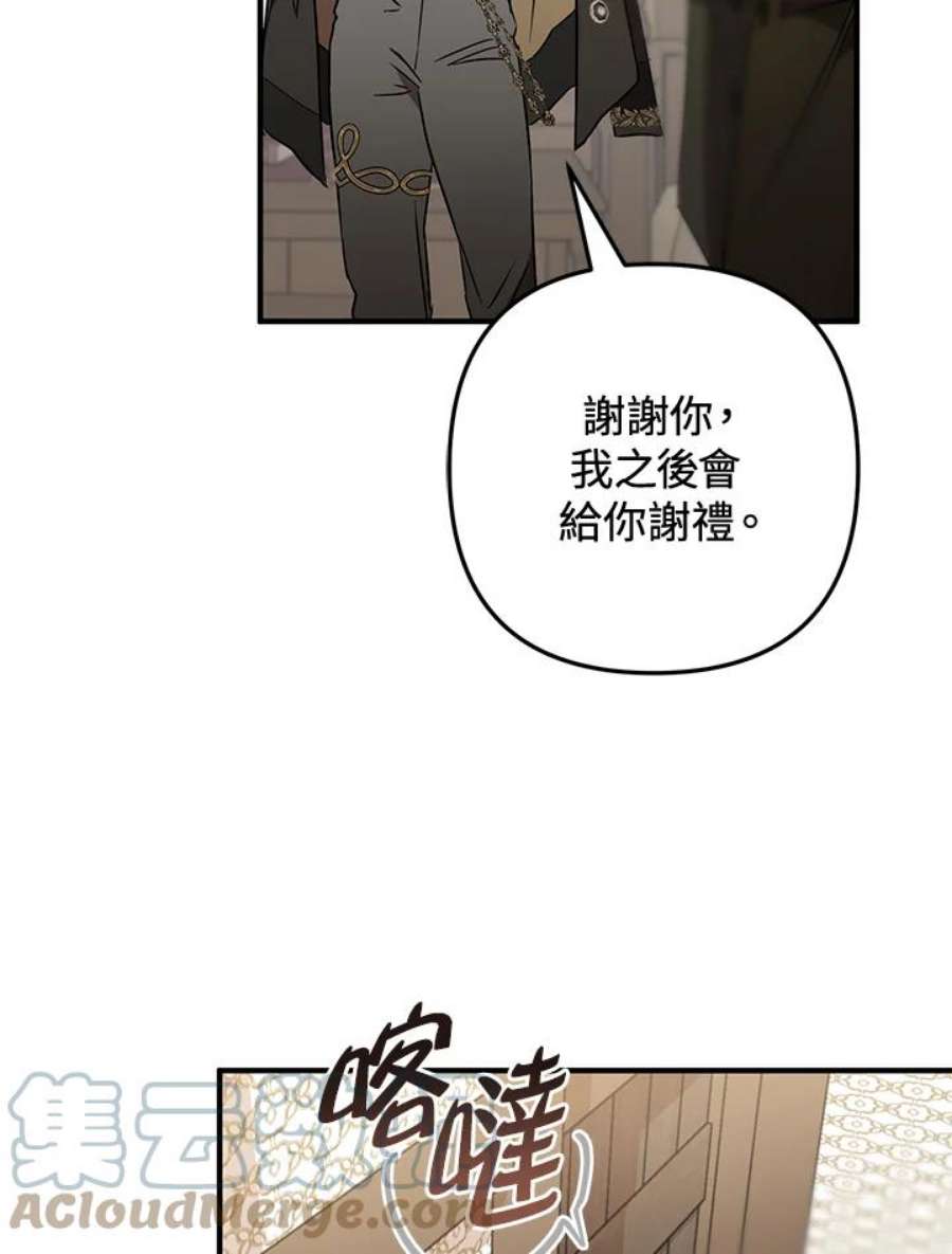 偏偏变成了乌鸦4话