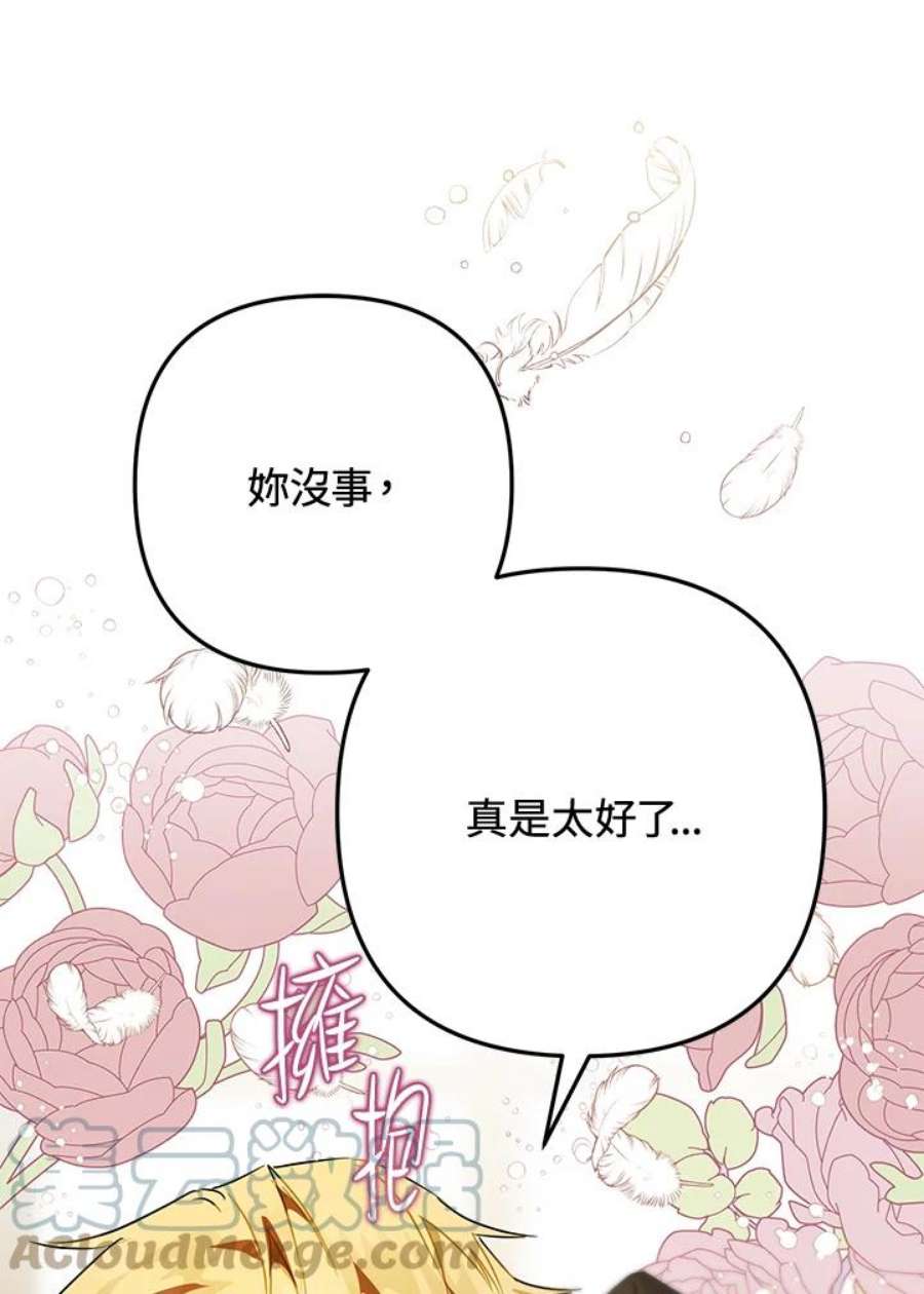 偏偏变成了乌鸦4话