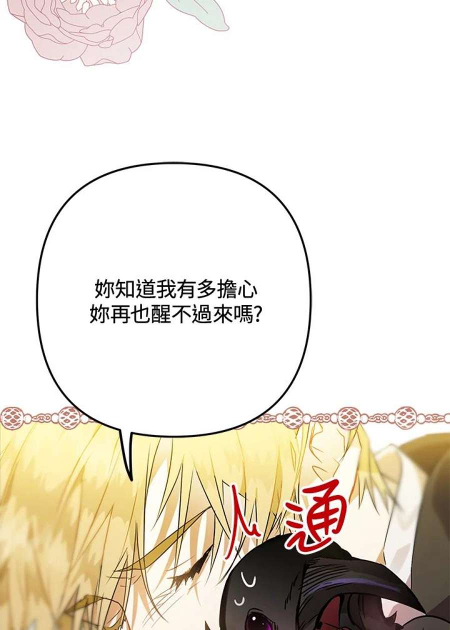 偏偏变成了乌鸦4话