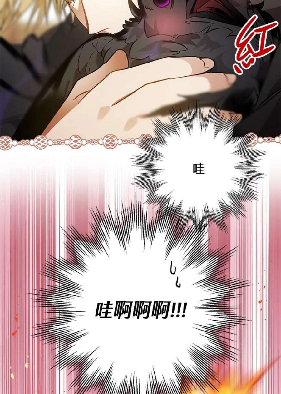 偏偏变成了乌鸦4话