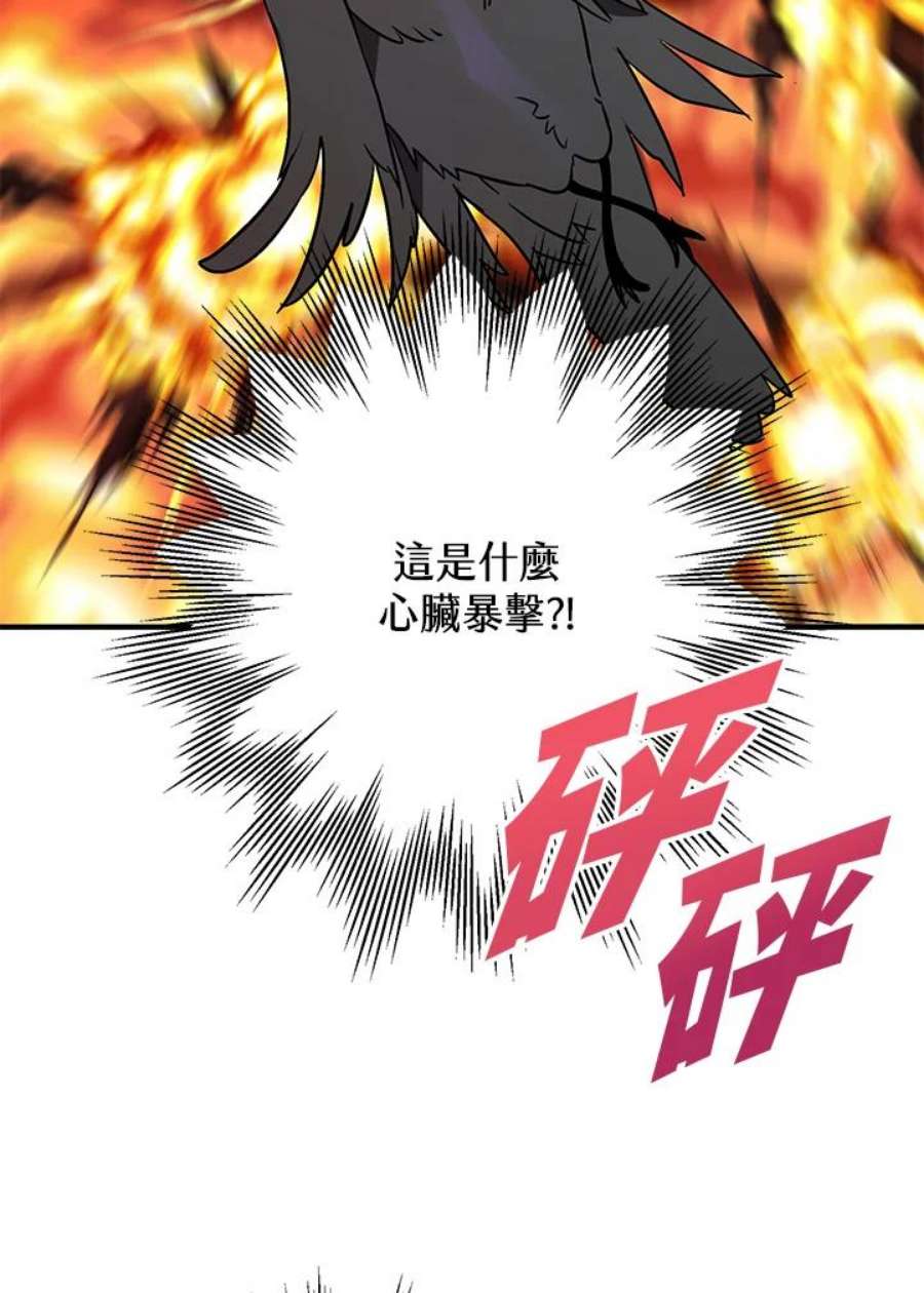 偏偏变成了乌鸦4话