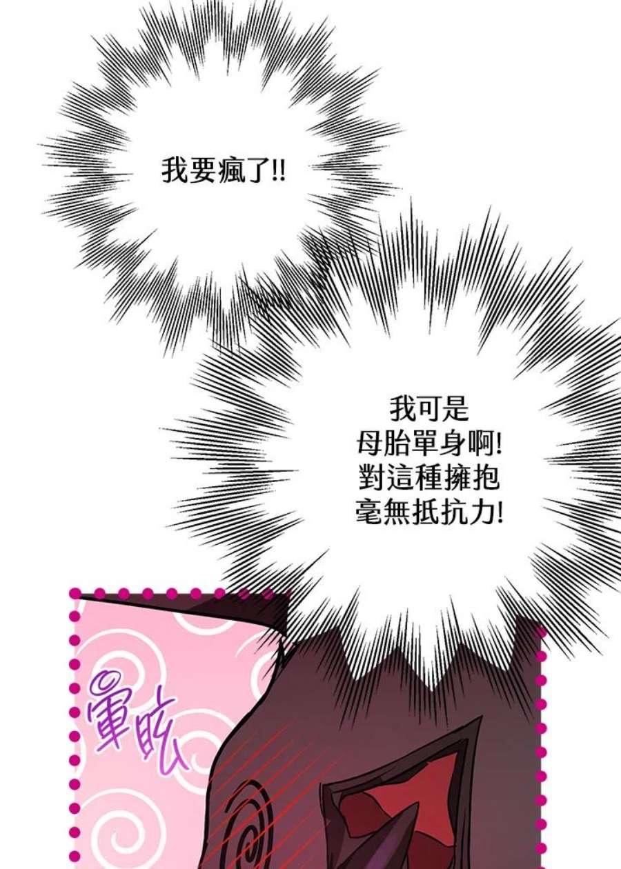 偏偏变成了乌鸦4话