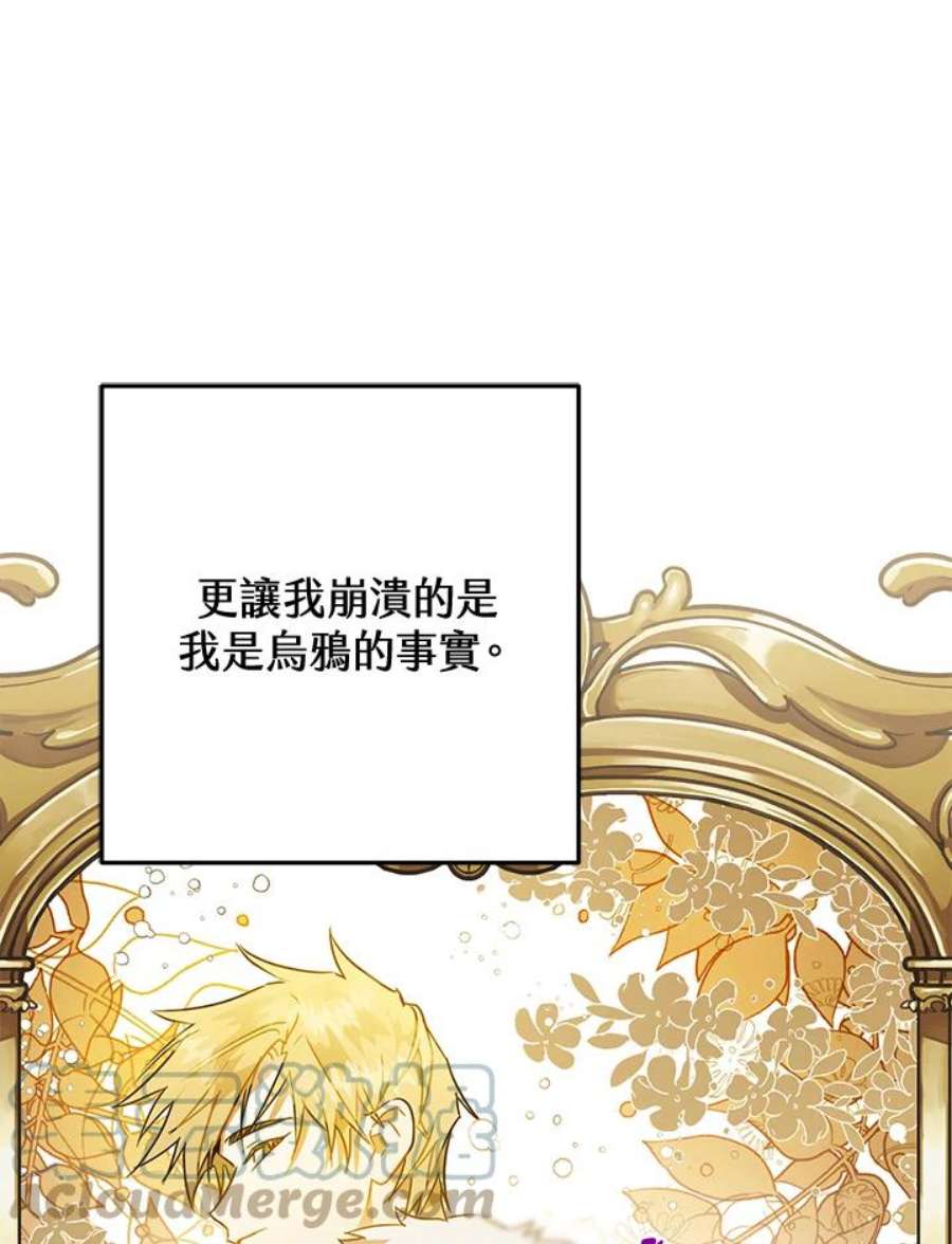 偏偏变成了乌鸦4话