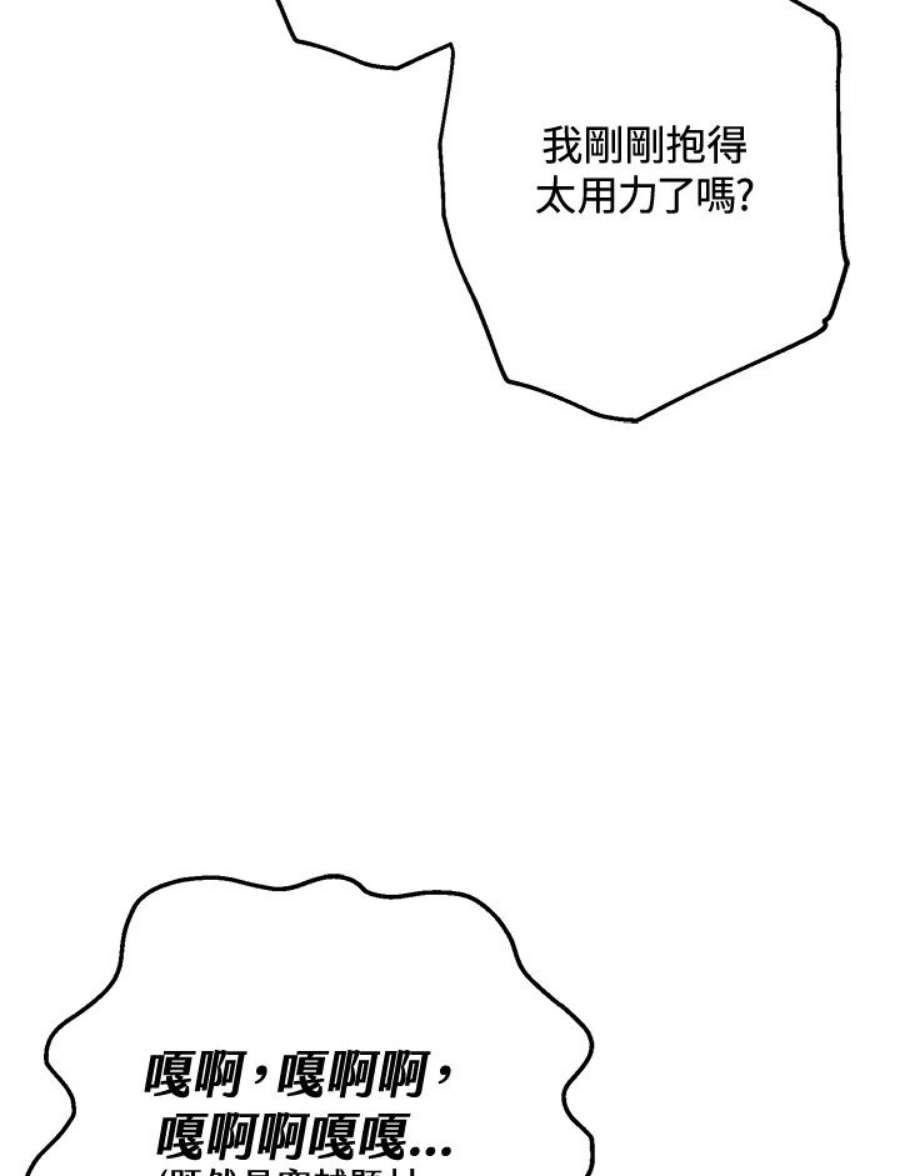 偏偏变成了乌鸦4话