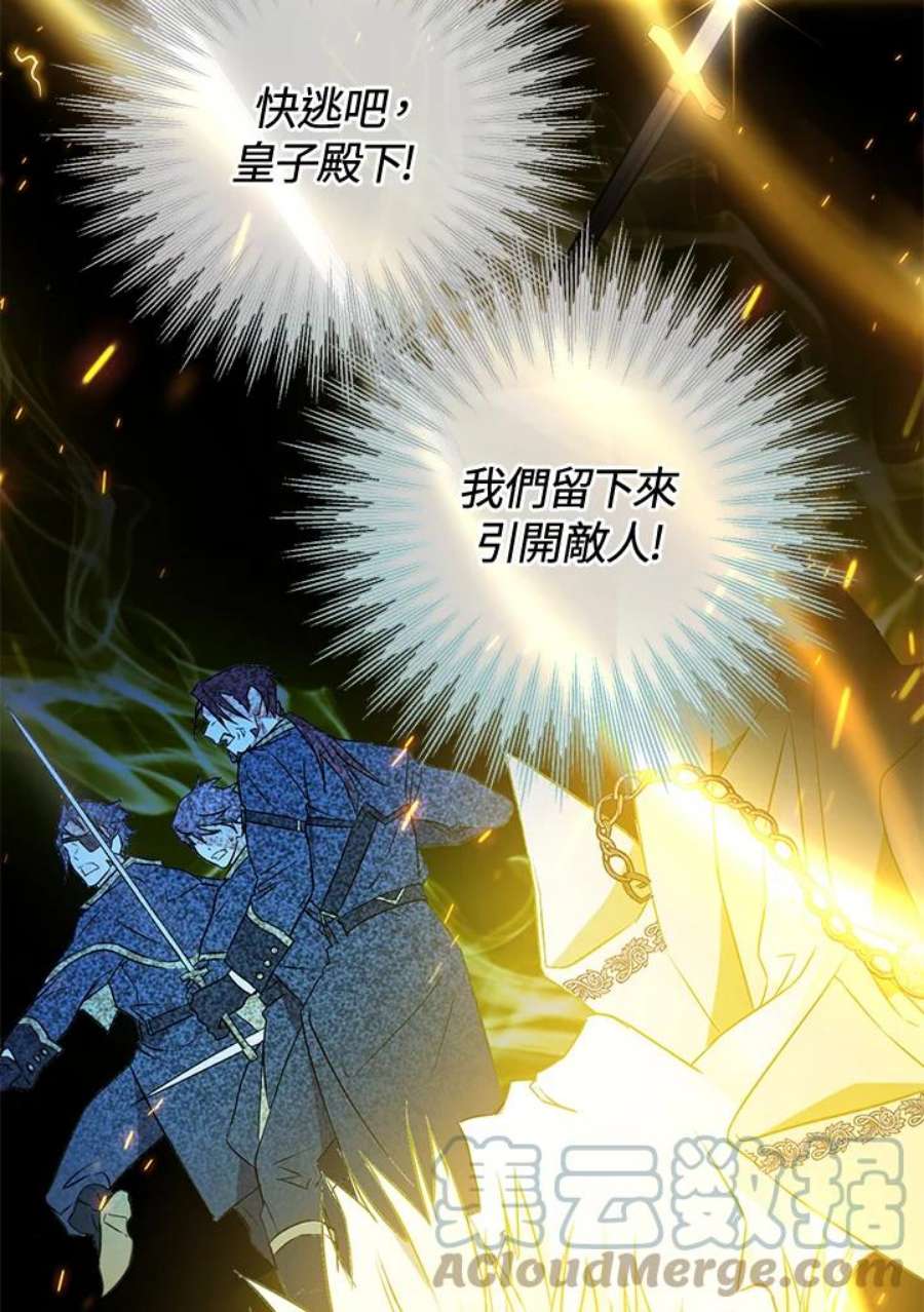 偏偏变成了乌鸦4话