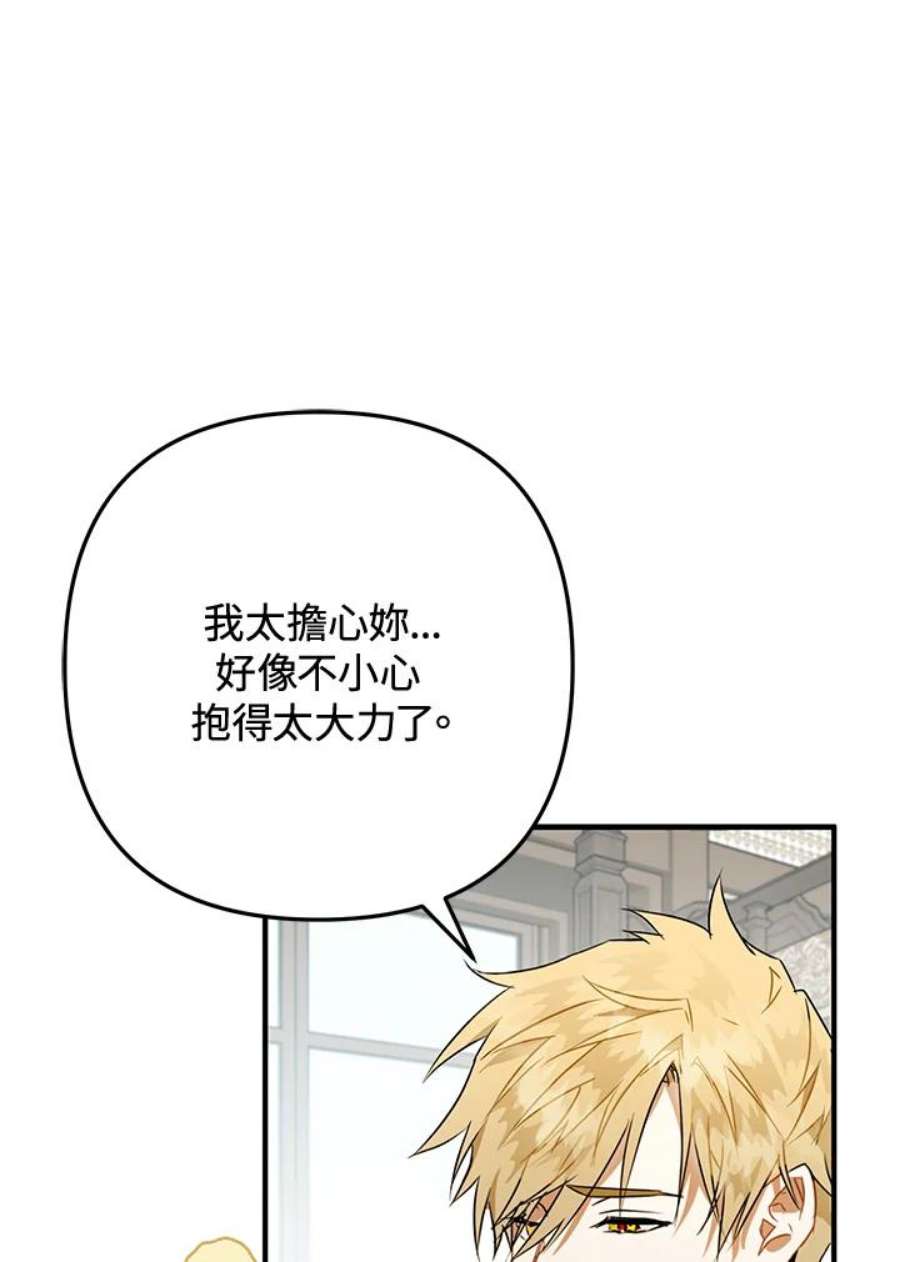 偏偏变成了乌鸦4话