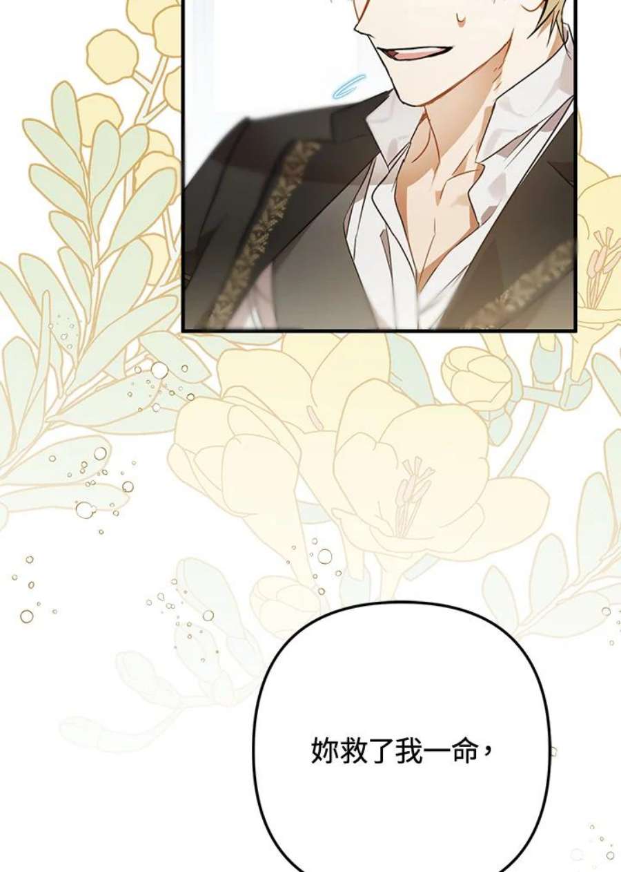 偏偏变成了乌鸦4话