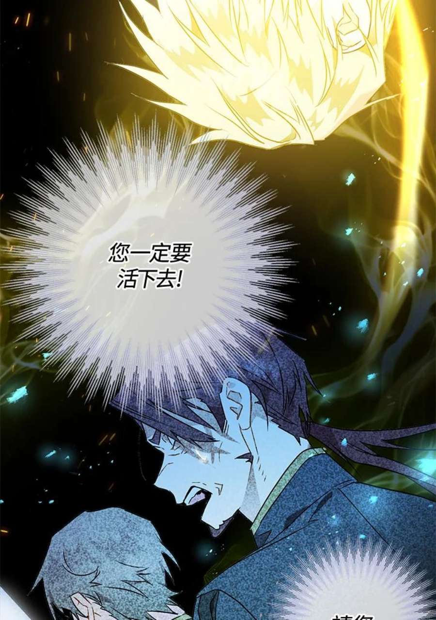 偏偏变成了乌鸦4话