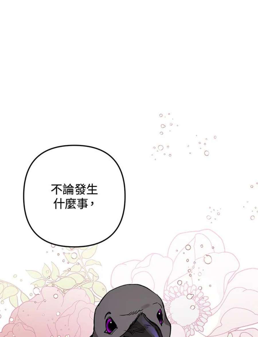 偏偏变成了乌鸦4话