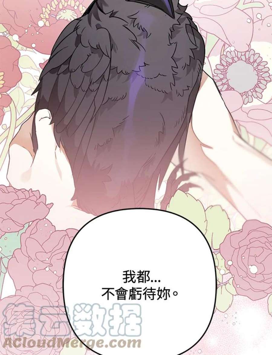 偏偏变成了乌鸦4话